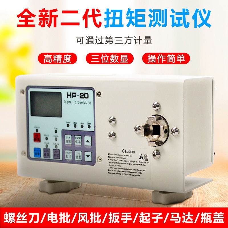 Digital Display Torque Tester  - đánh giá và giá Torque Wrench Calibration Tester Digital