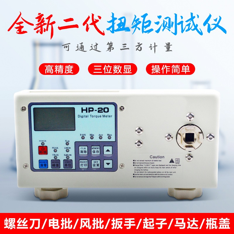 Digital Display Torque Tester  - đánh giá và giá Torque Wrench Calibration Tester Digital